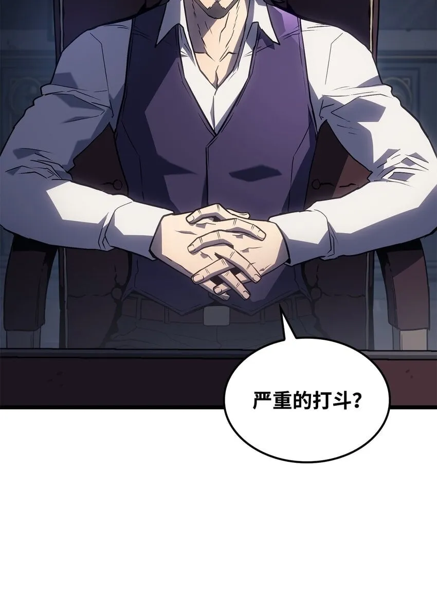 03 强者为尊 第46页