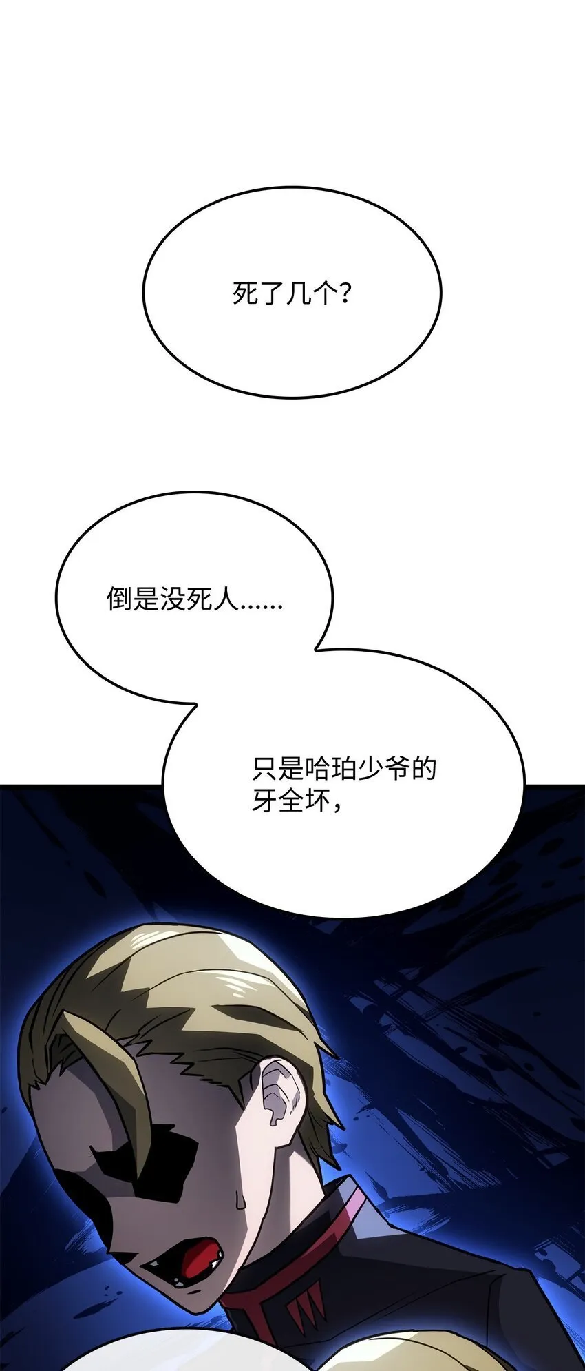03 强者为尊 第47页