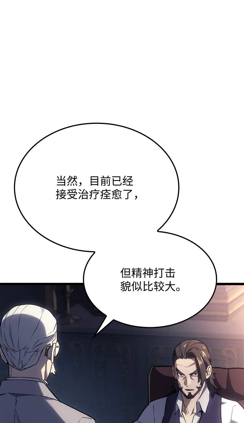 03 强者为尊 第49页