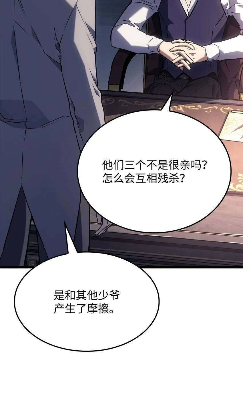 03 强者为尊 第50页