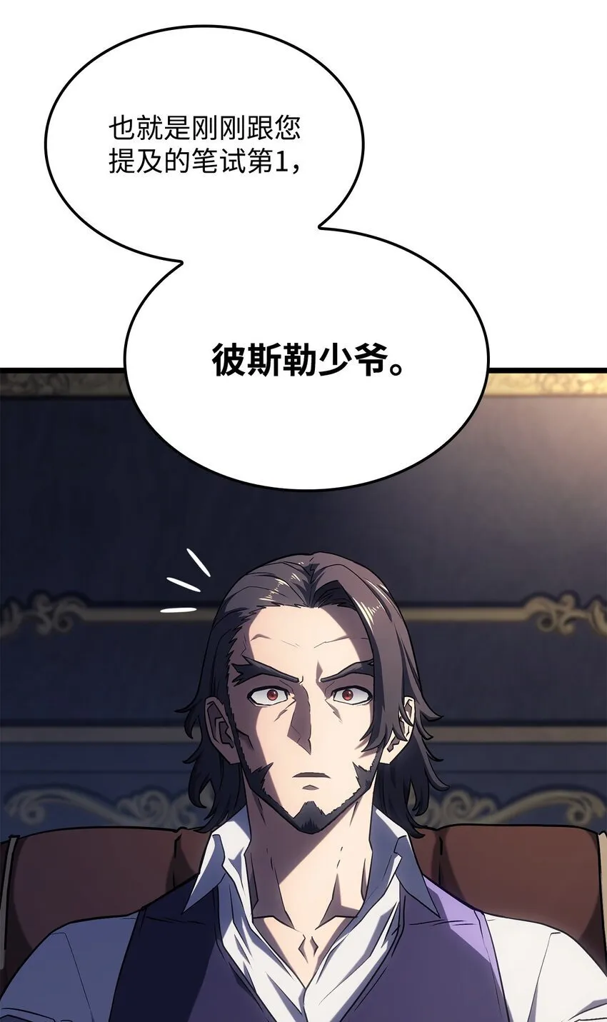 03 强者为尊 第52页