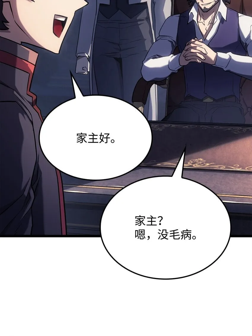 03 强者为尊 第59页