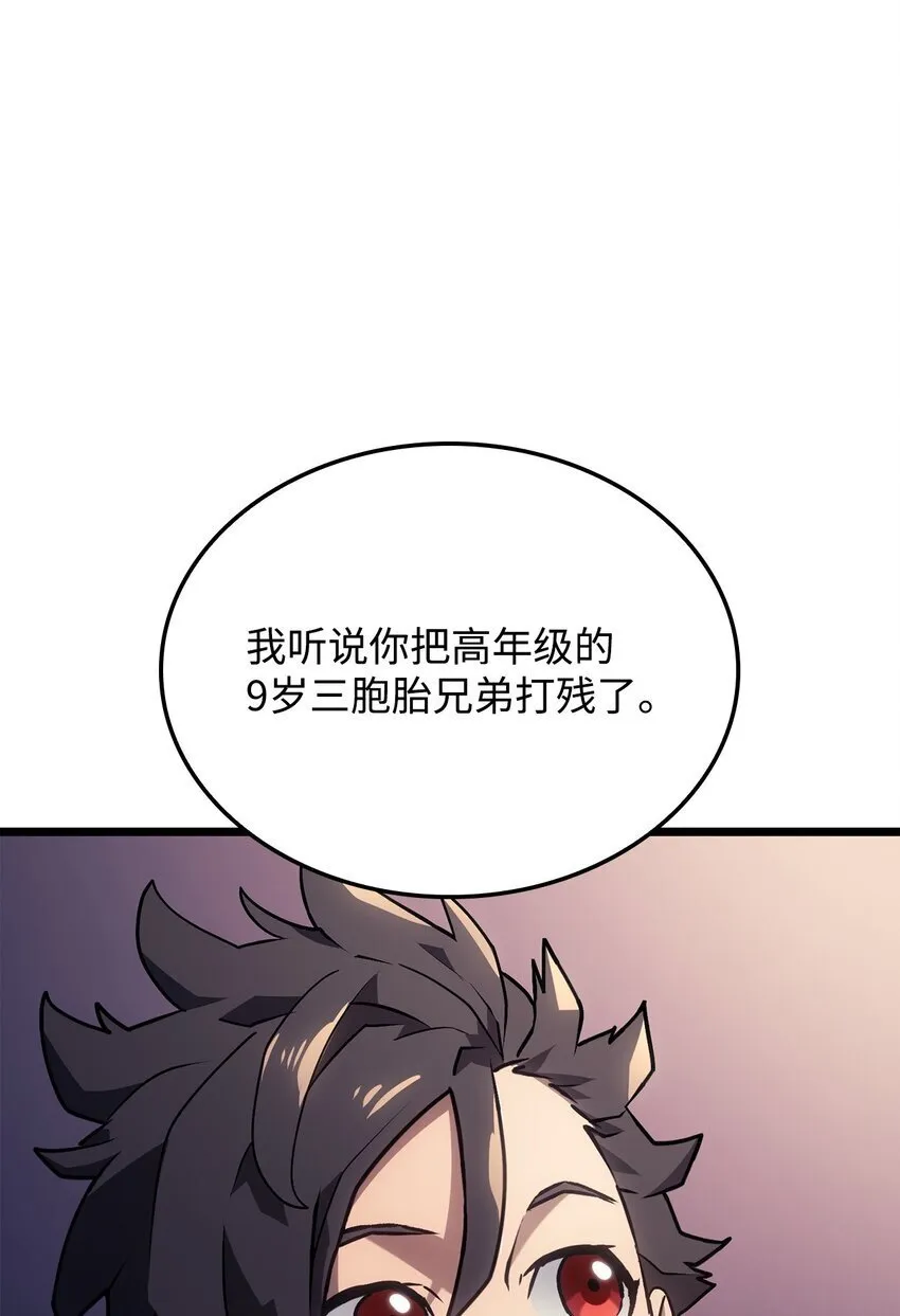 03 强者为尊 第60页