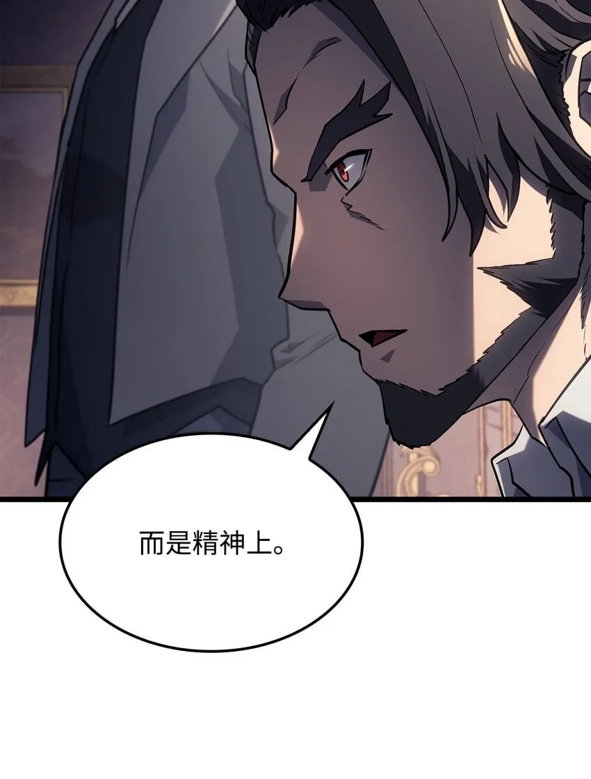 03 强者为尊 第63页