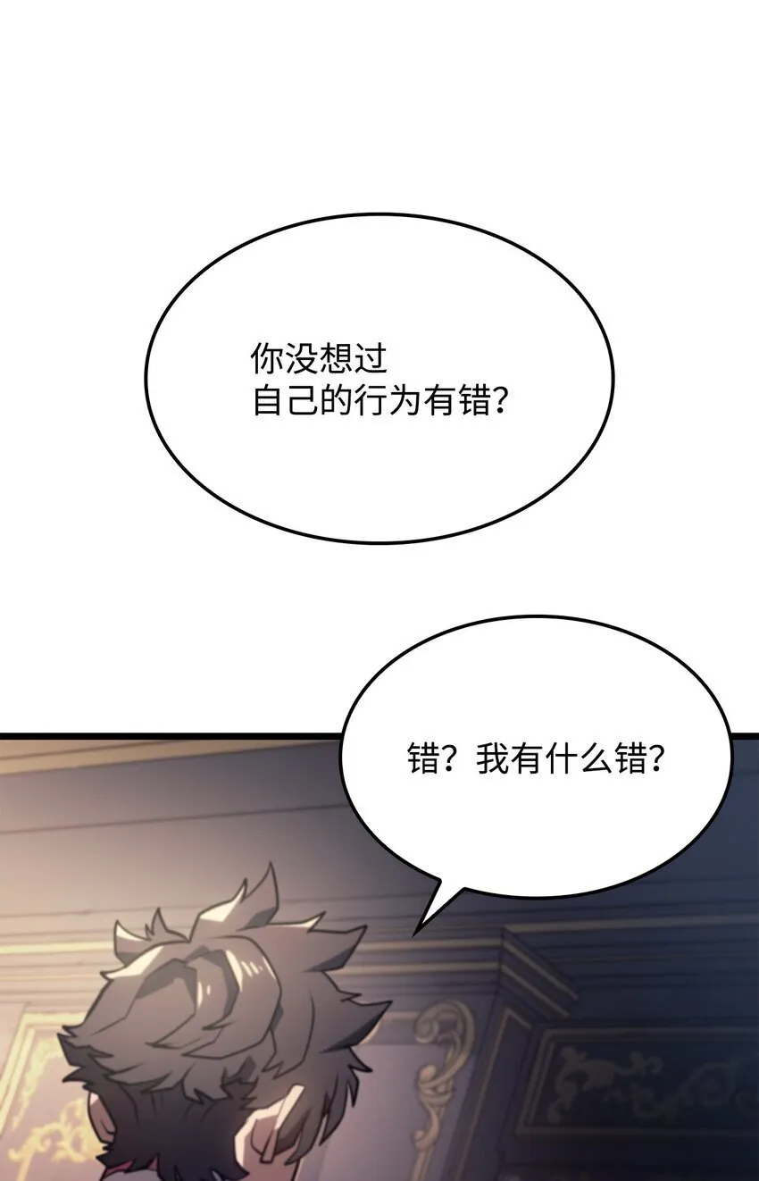 03 强者为尊 第67页