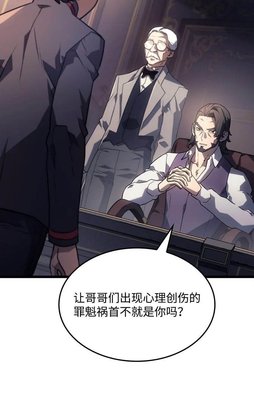 03 强者为尊 第68页