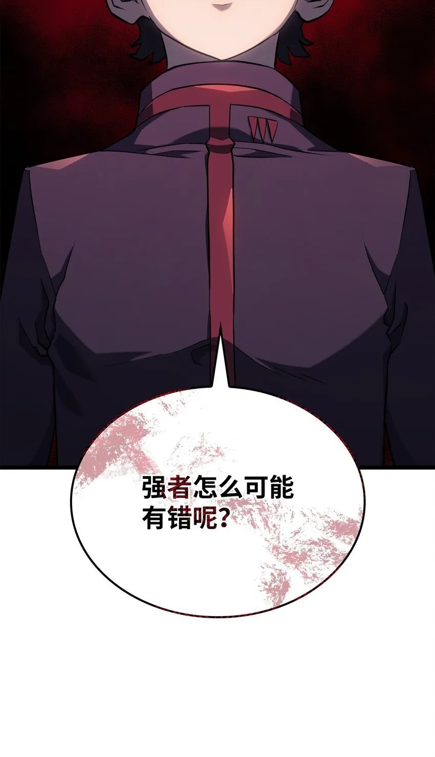 03 强者为尊 第70页
