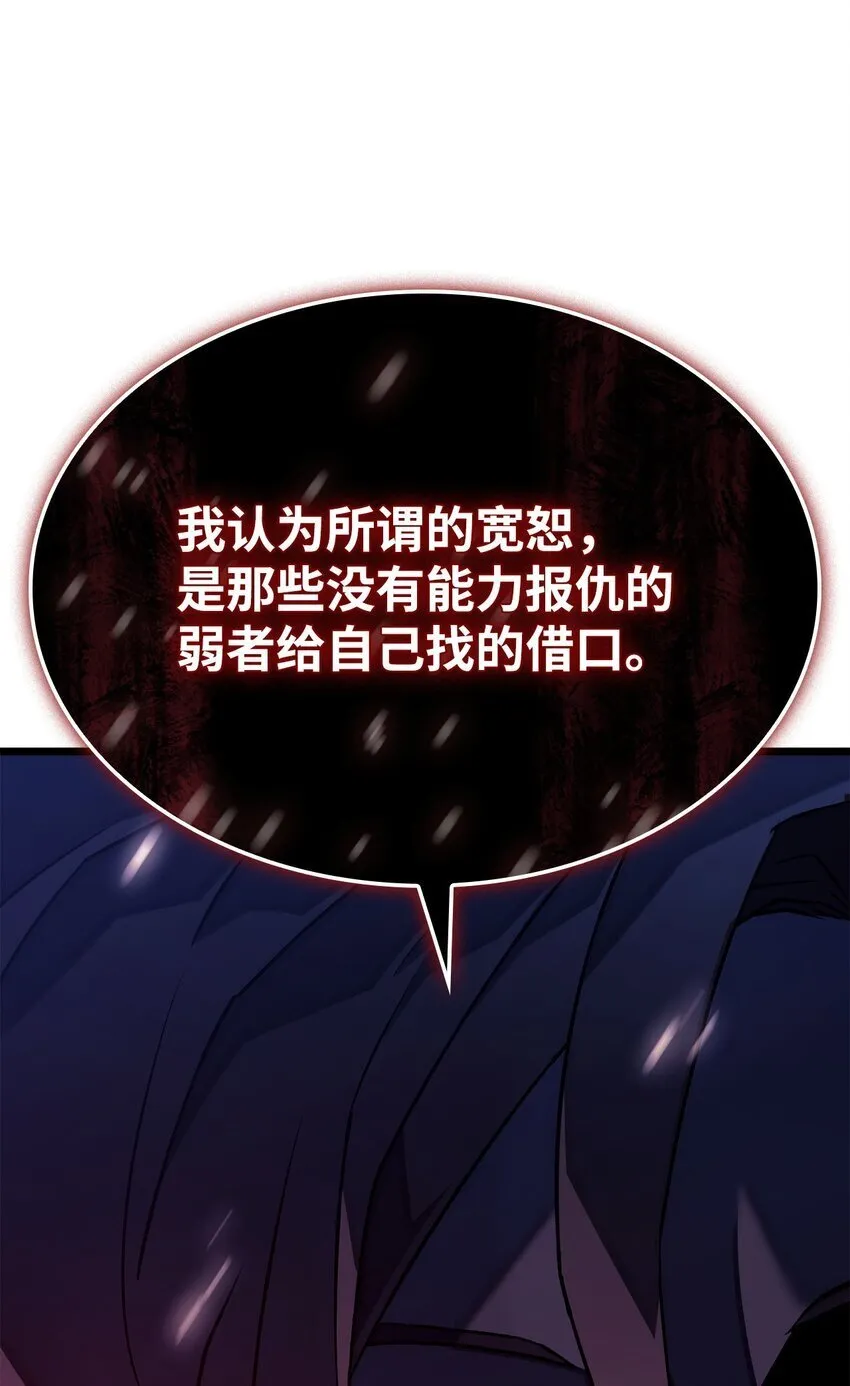 03 强者为尊 第78页