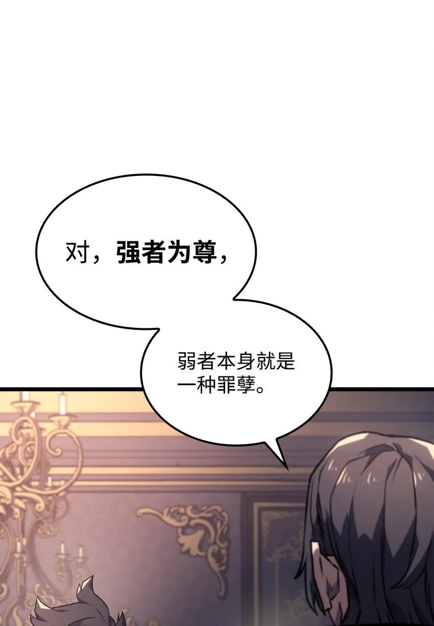 03 强者为尊 第82页
