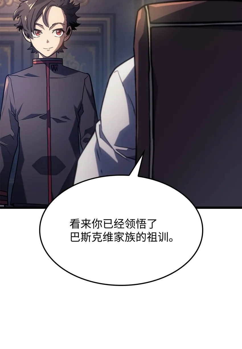 03 强者为尊 第83页