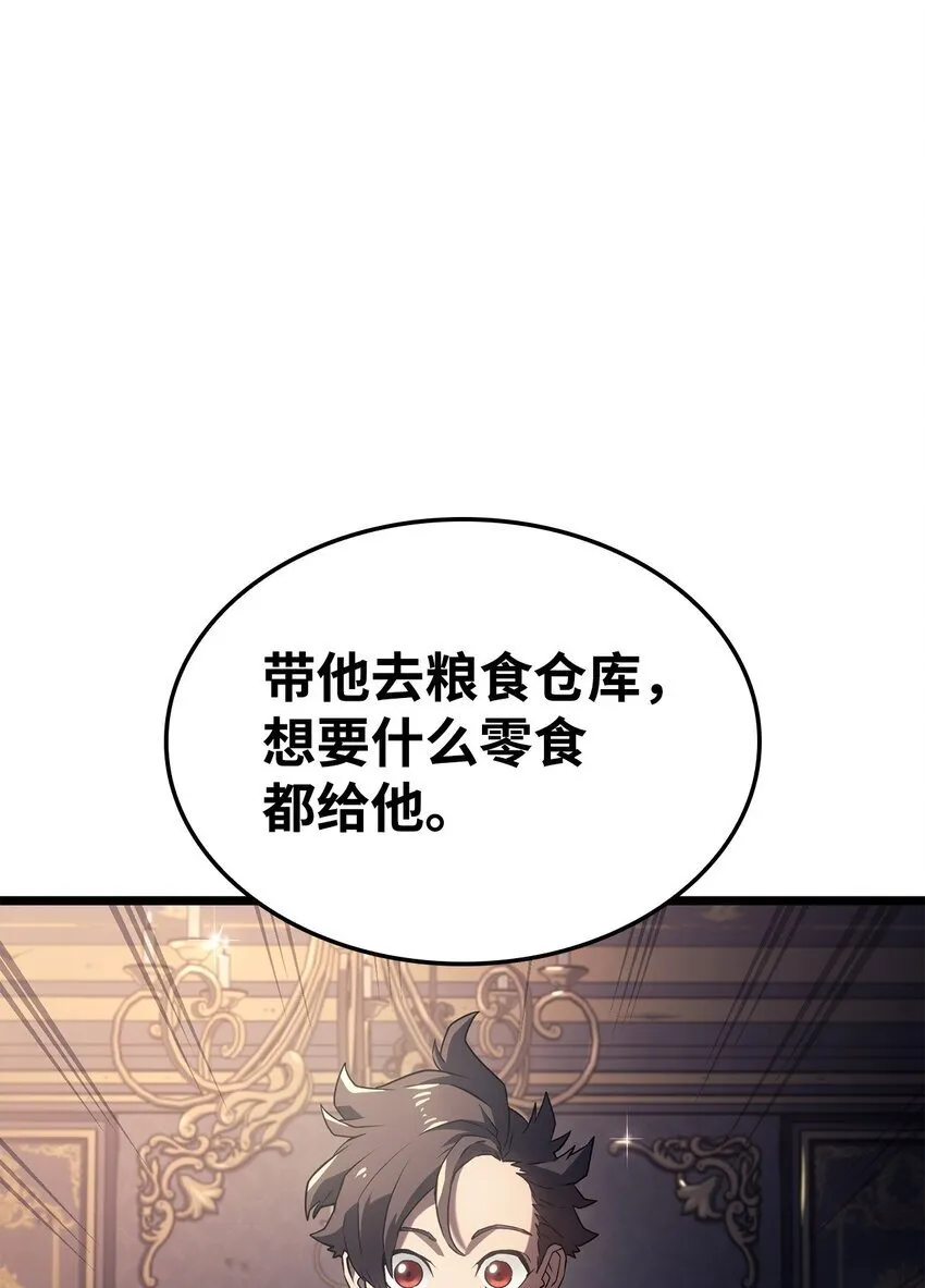 03 强者为尊 第85页