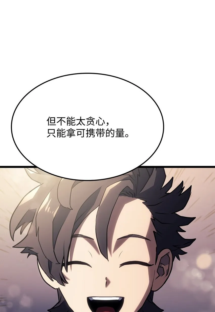 03 强者为尊 第87页