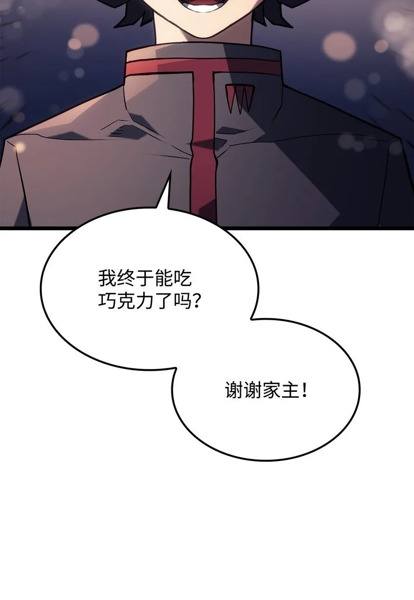 03 强者为尊 第88页