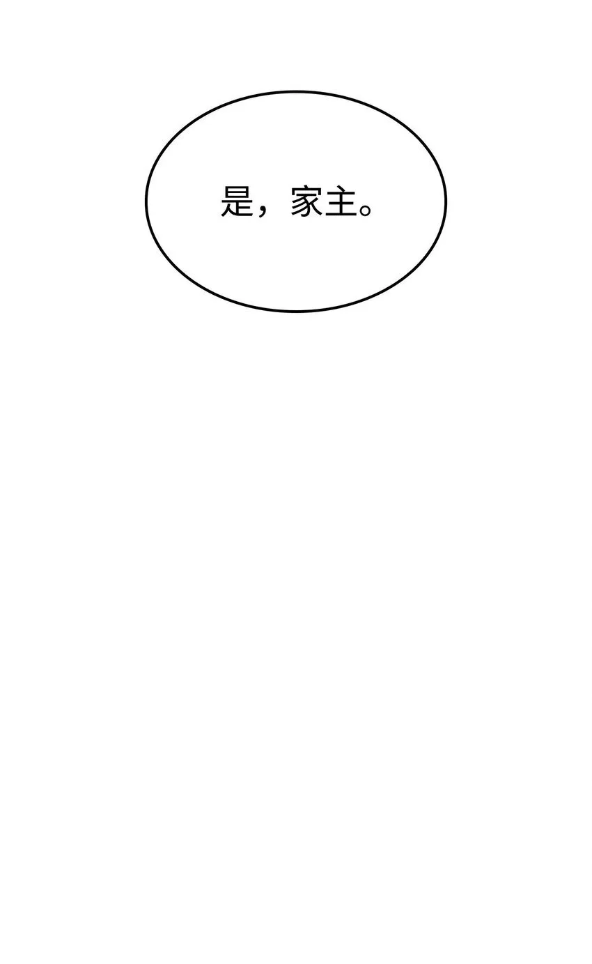 03 强者为尊 第95页