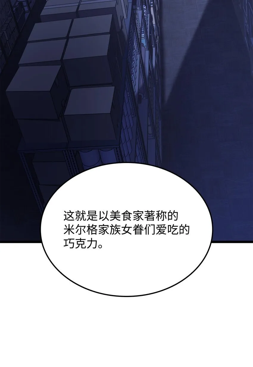 03 强者为尊 第97页