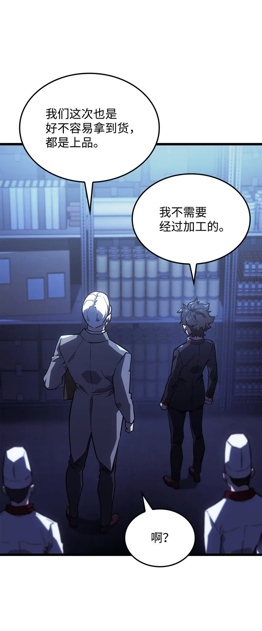 03 强者为尊 第98页