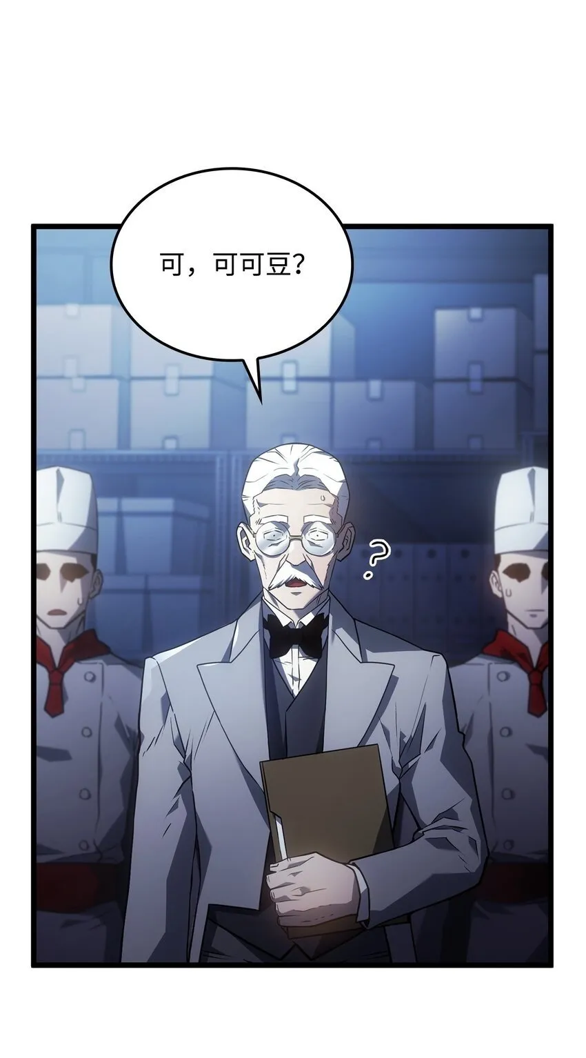 03 强者为尊 第100页