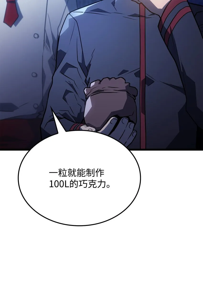 03 强者为尊 第103页
