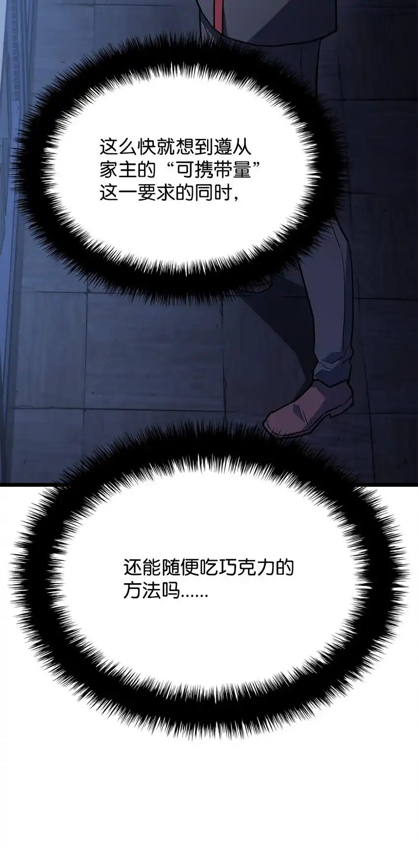 03 强者为尊 第106页