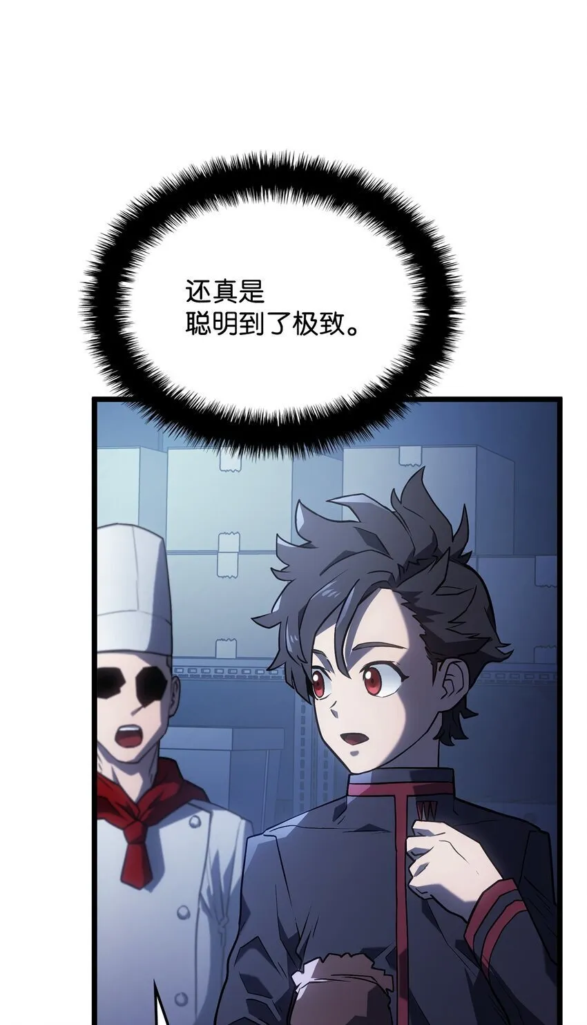 03 强者为尊 第107页
