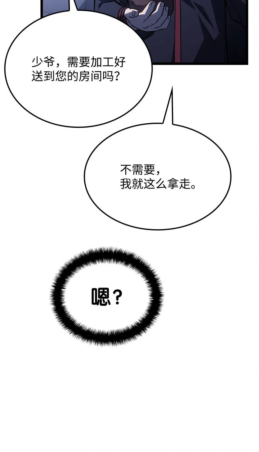03 强者为尊 第108页