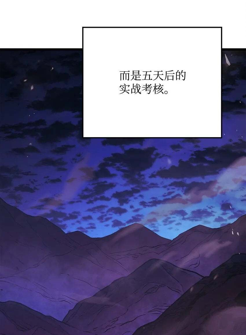 03 强者为尊 第111页