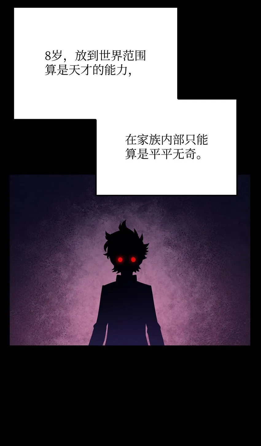 02 三叉戟 第4页