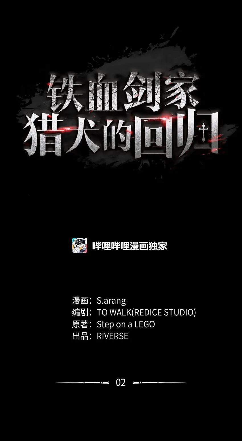 02 三叉戟 第14页