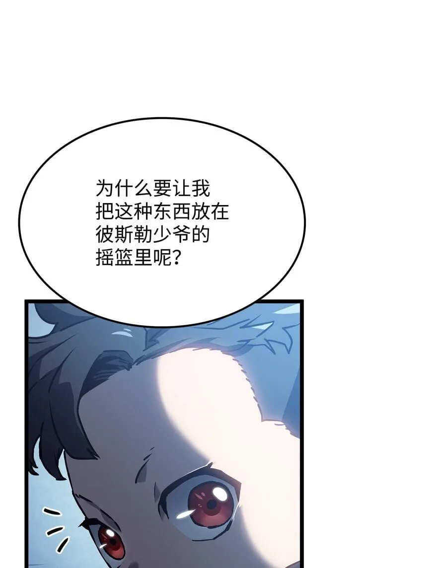 02 三叉戟 第23页