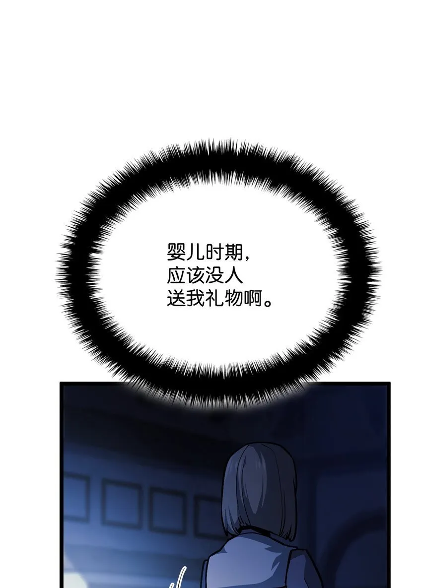 02 三叉戟 第25页