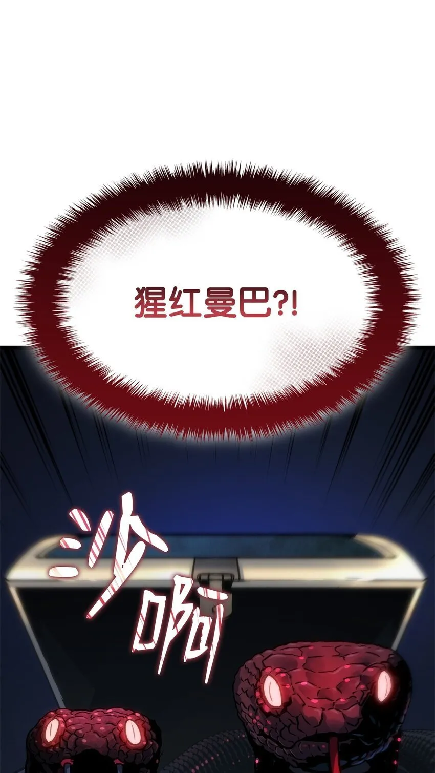 02 三叉戟 第29页