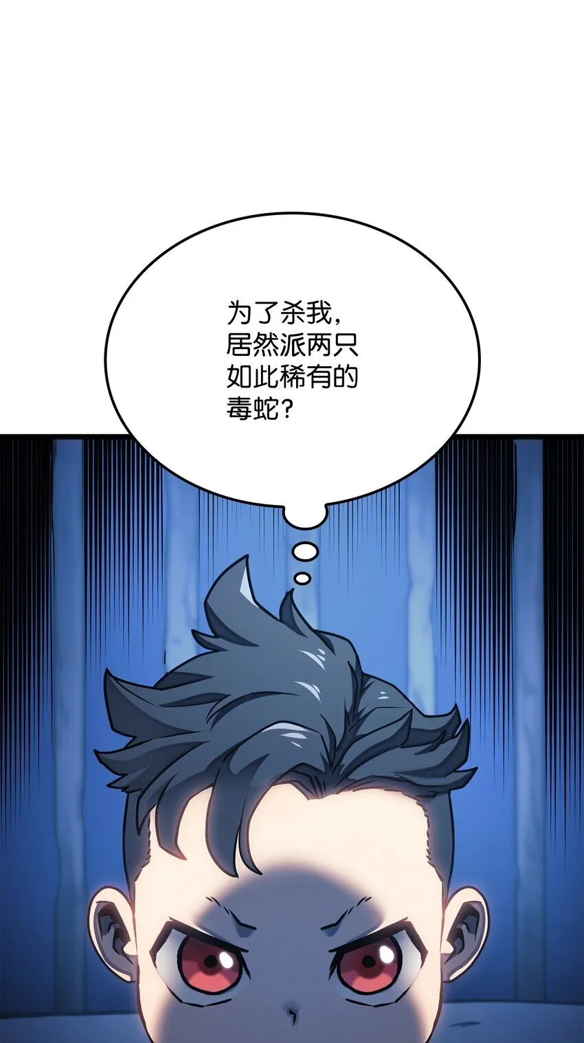 02 三叉戟 第31页