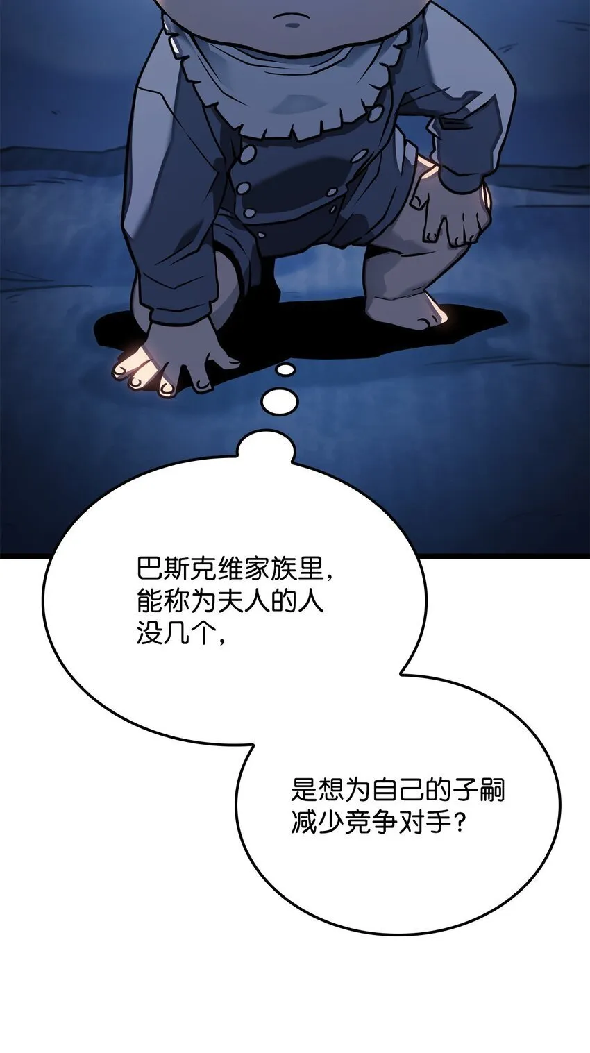 02 三叉戟 第32页