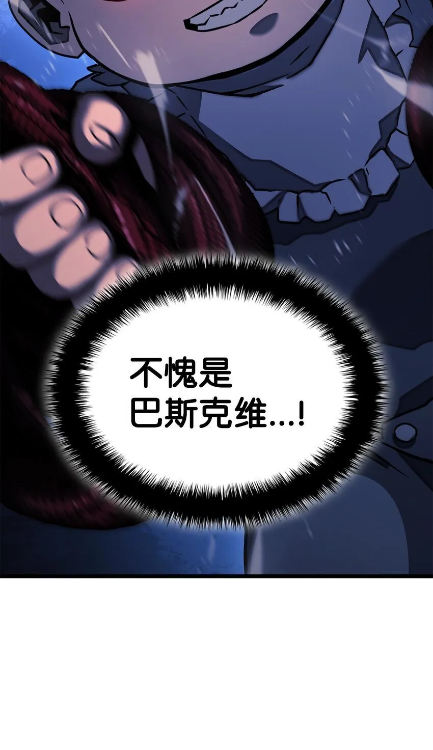 02 三叉戟 第39页