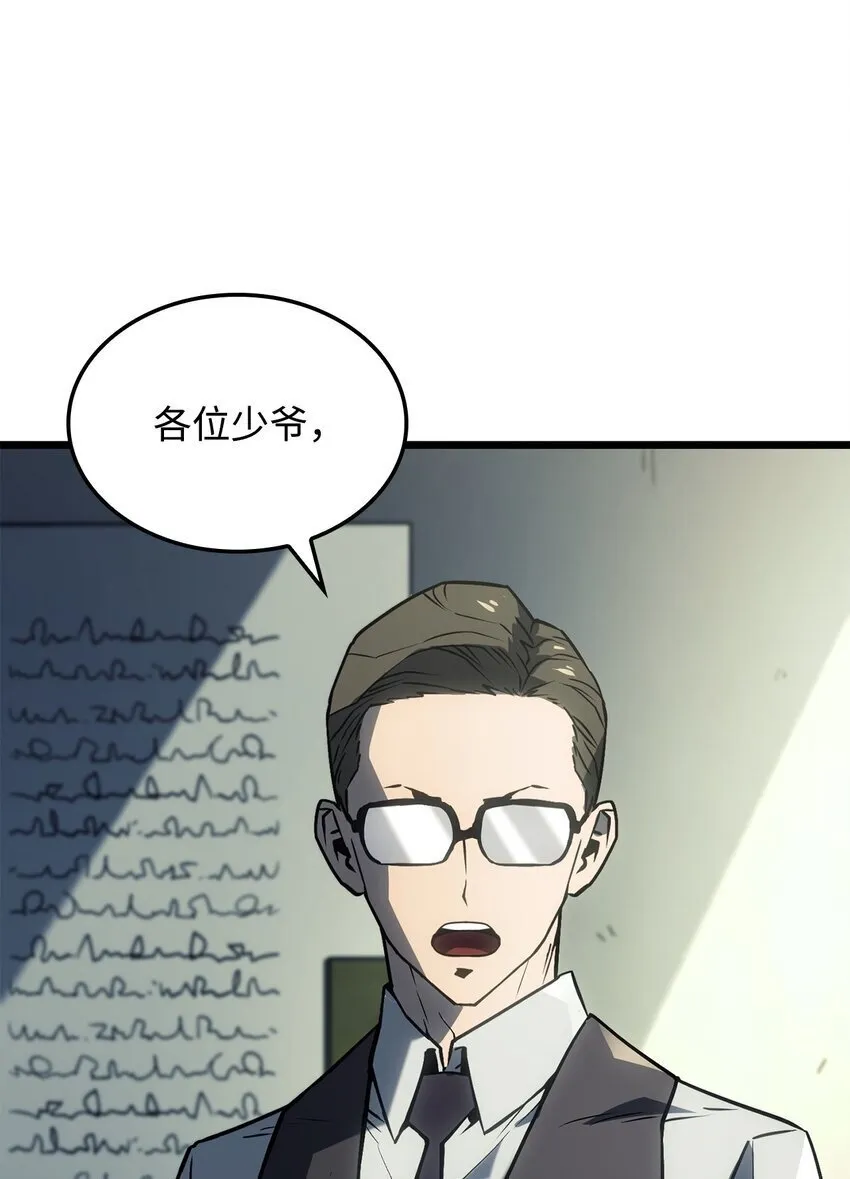 02 三叉戟 第55页
