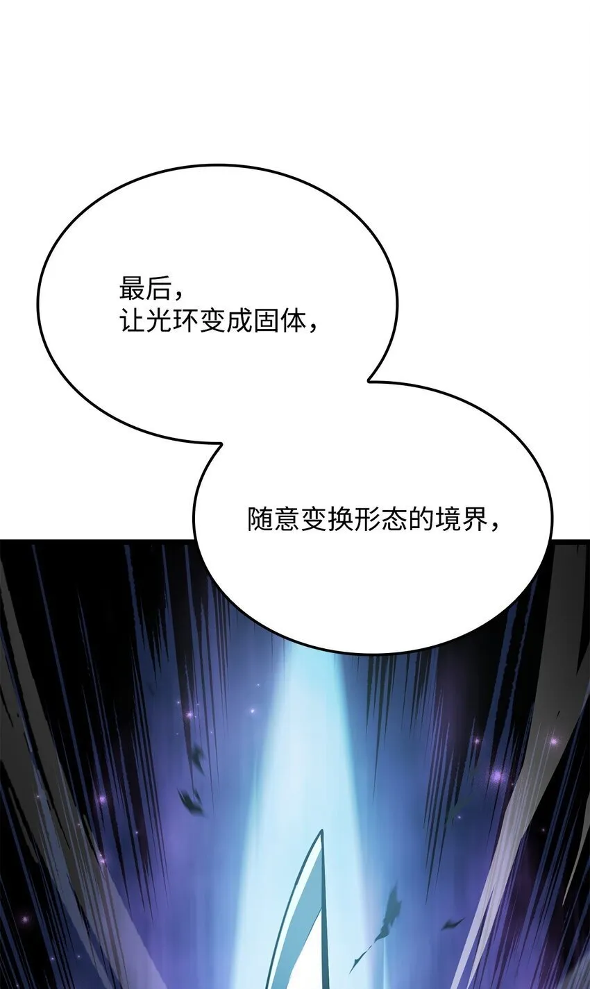 02 三叉戟 第59页