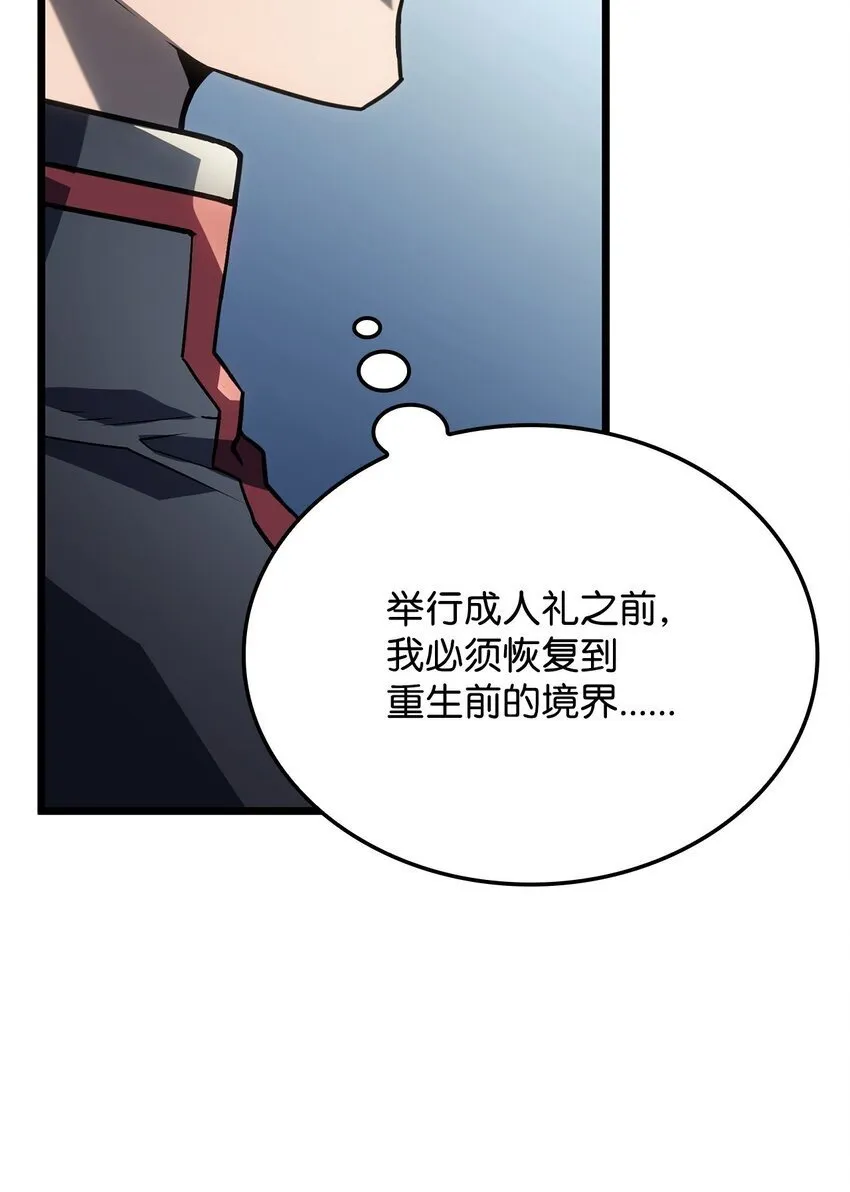 02 三叉戟 第63页