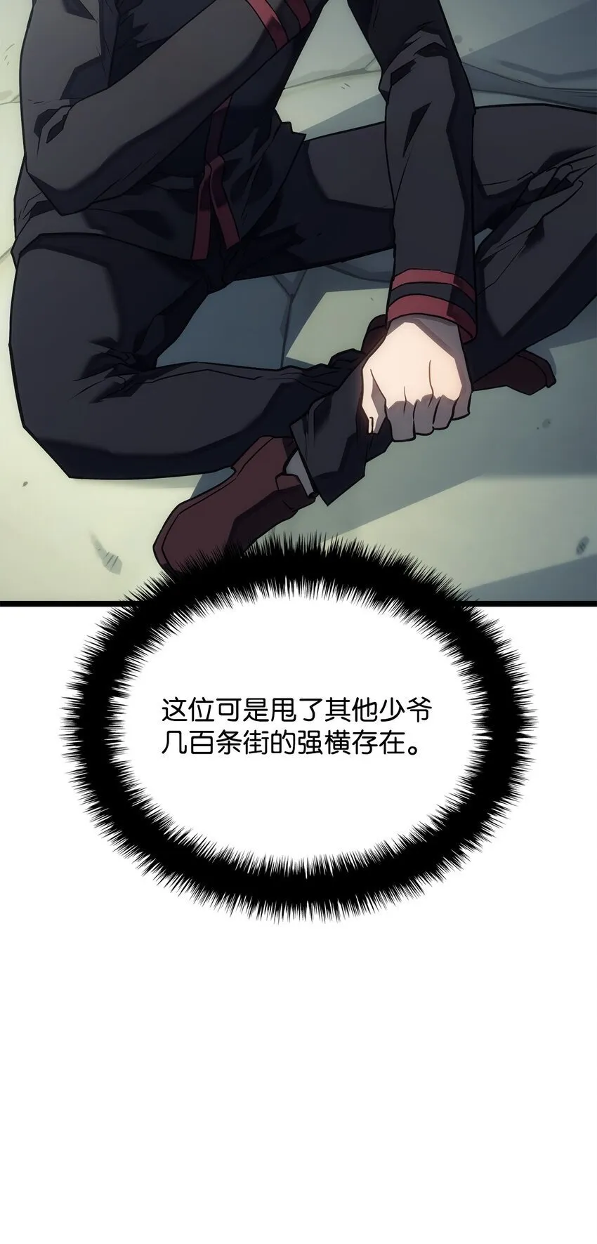 02 三叉戟 第66页