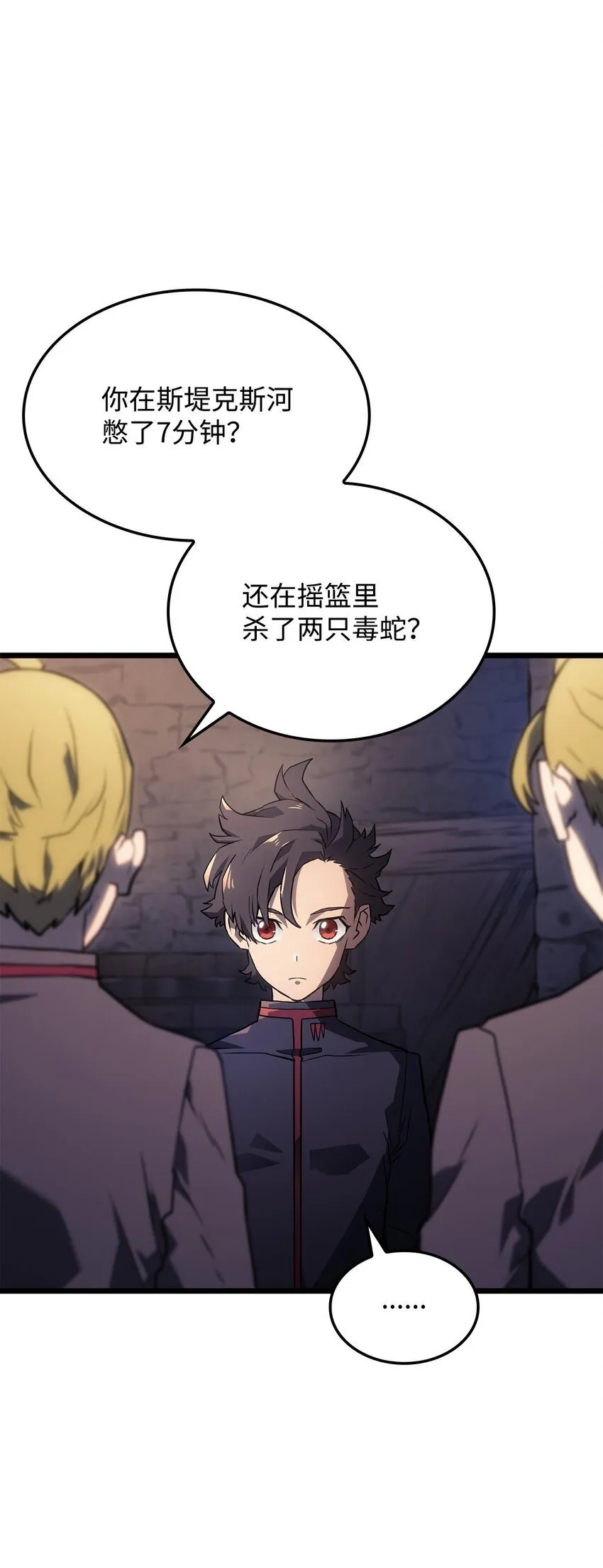 02 三叉戟 第75页