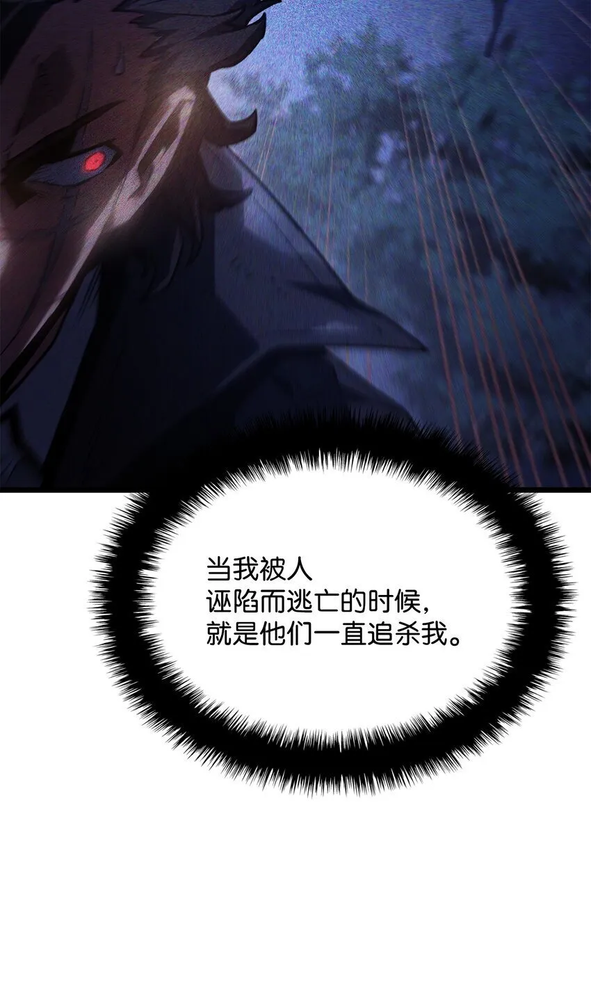 02 三叉戟 第77页