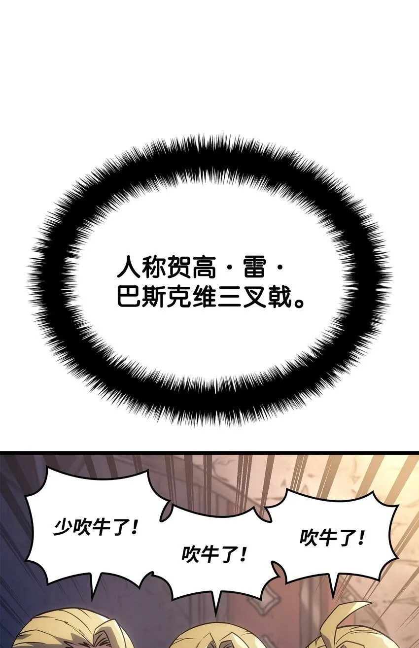 02 三叉戟 第78页