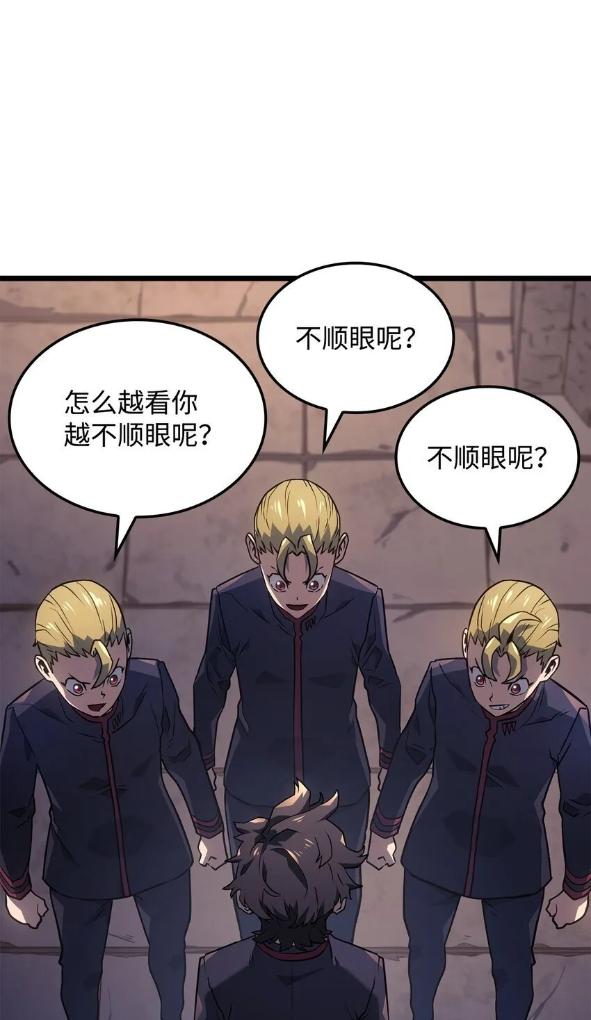 02 三叉戟 第80页