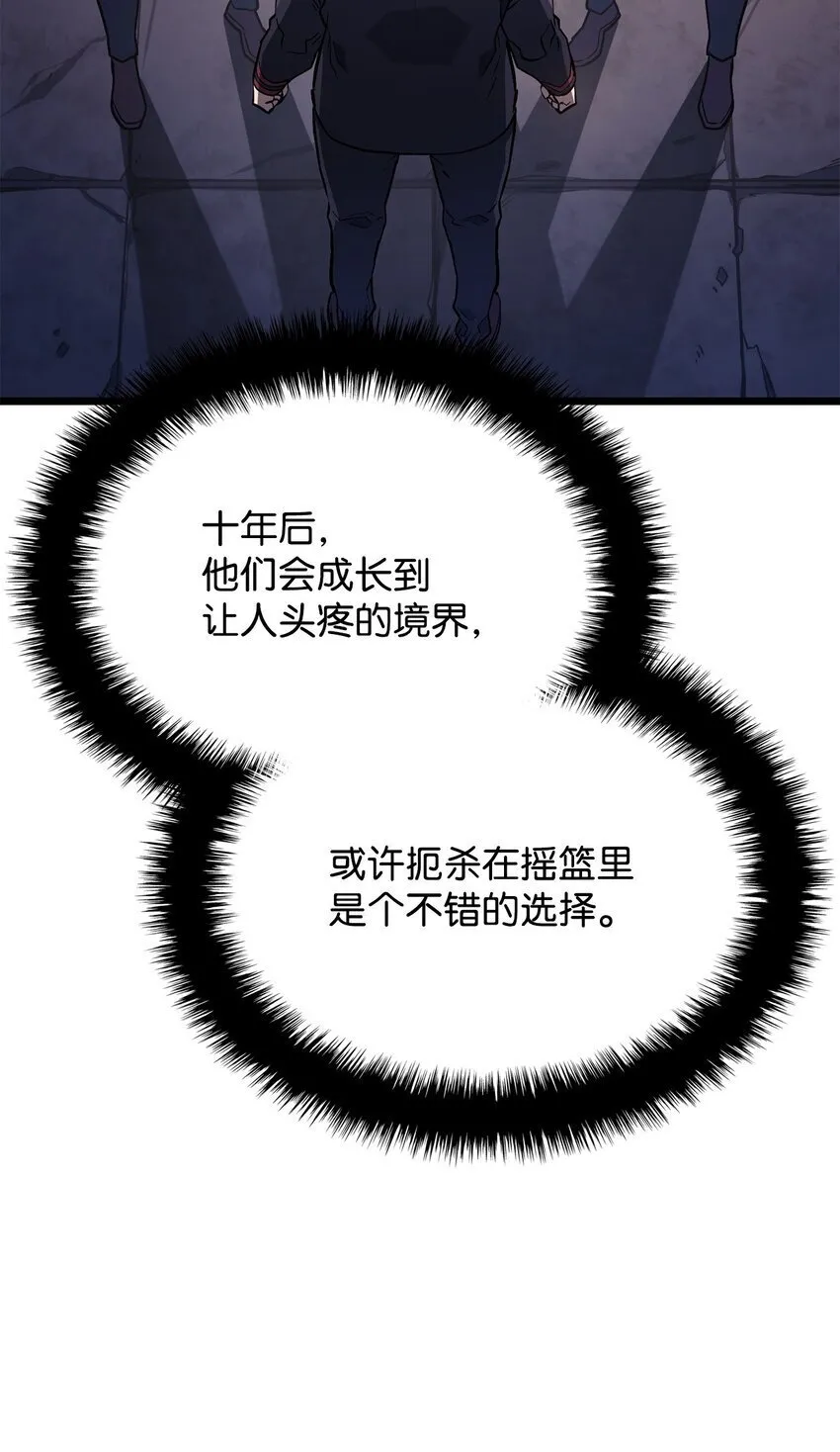 02 三叉戟 第81页