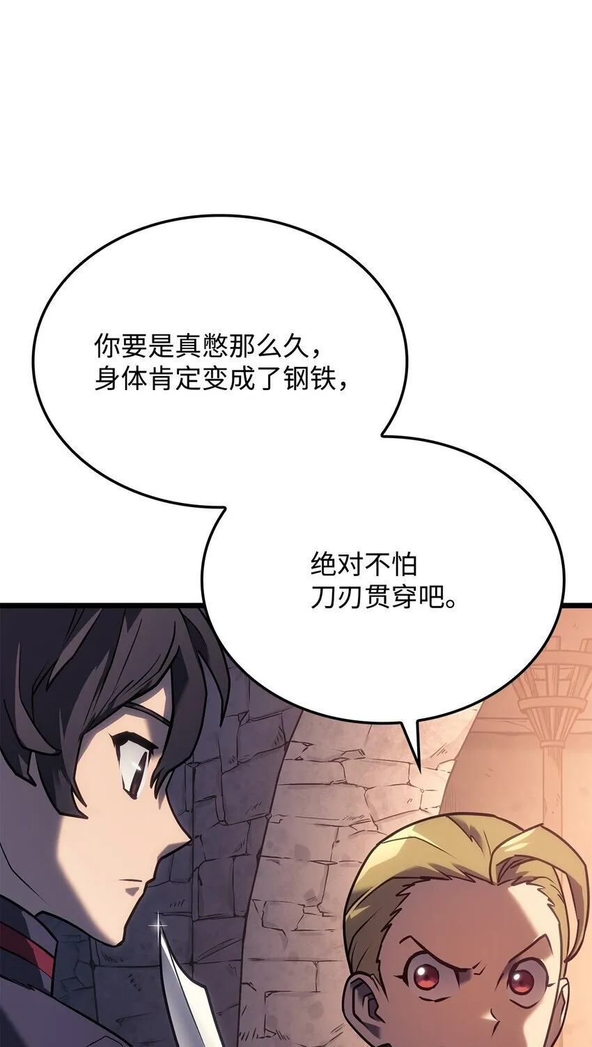 02 三叉戟 第83页