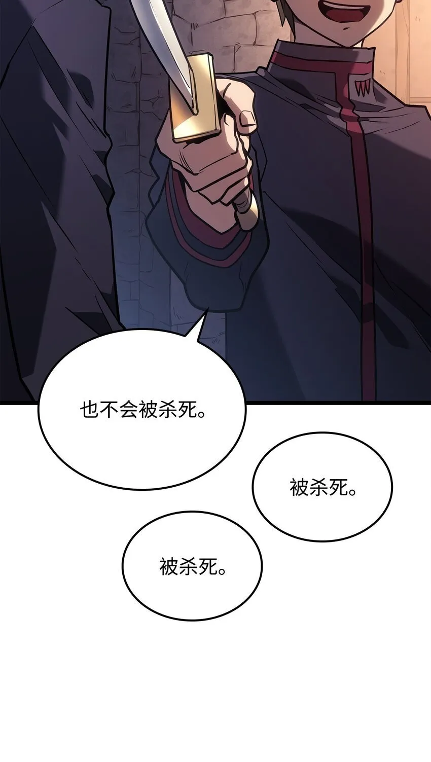 02 三叉戟 第84页