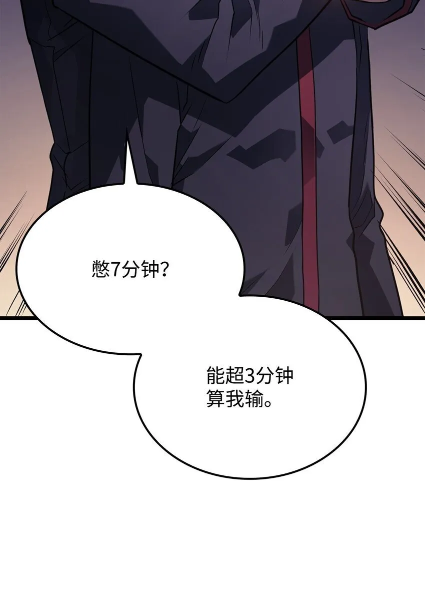 02 三叉戟 第87页