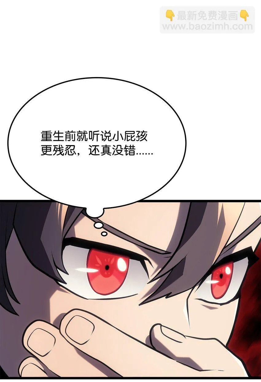 02 三叉戟 第88页