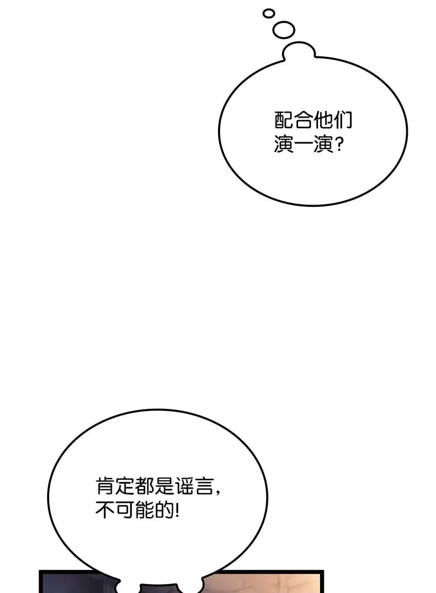 02 三叉戟 第89页