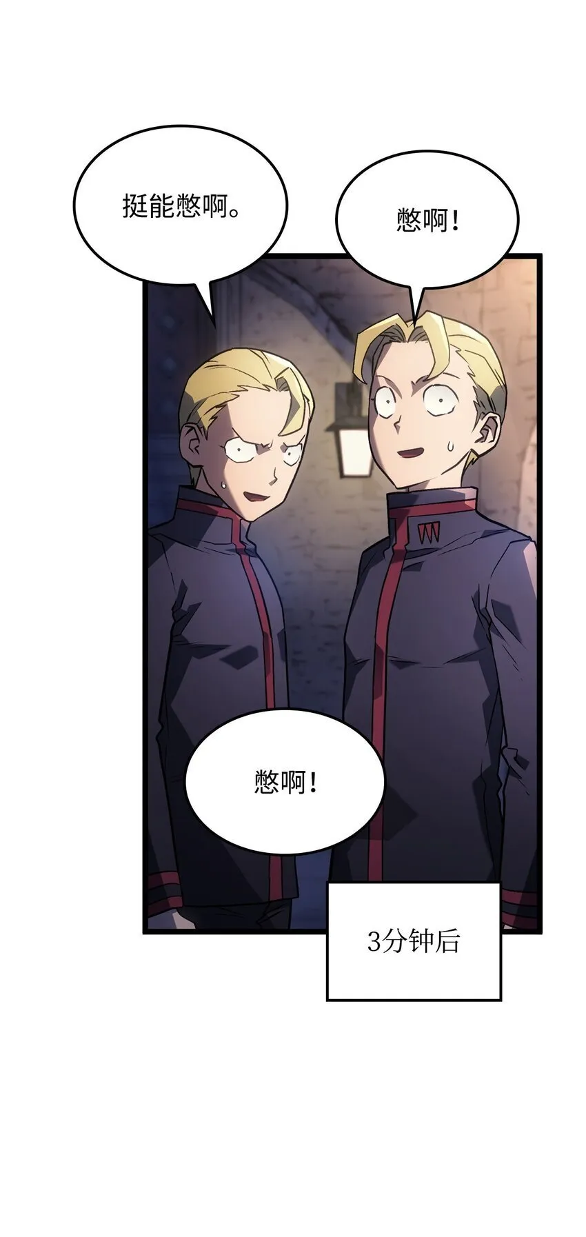02 三叉戟 第91页