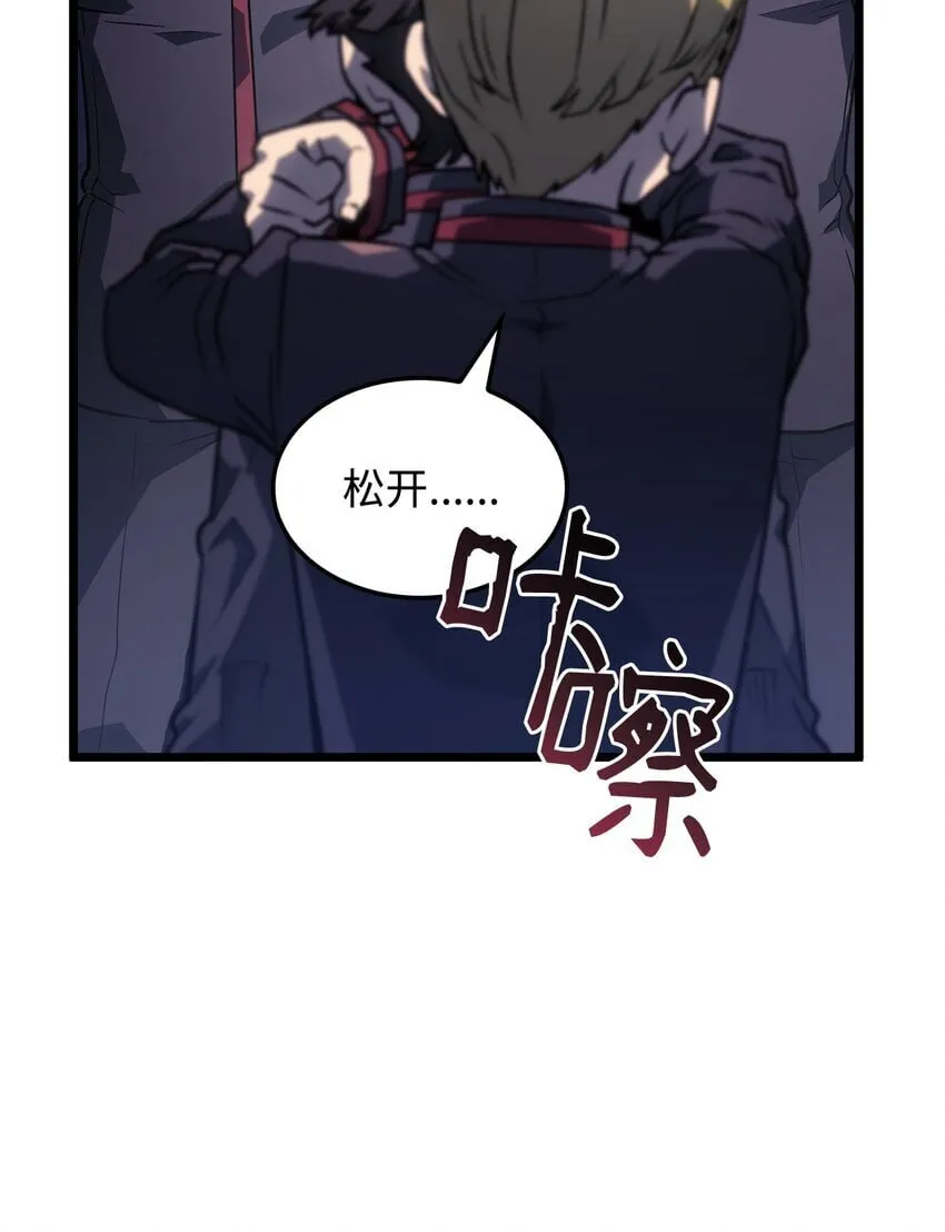 02 三叉戟 第97页